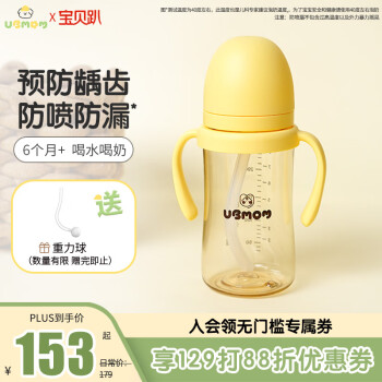 UBMOM 韩国进口PPSU儿童吸管杯喝水喝奶学饮杯防喷防漏防摔带盖重力球