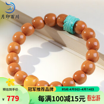 月印百川 猴头手串老型光珠小核桃文玩佛珠男女单圈手串约9mm