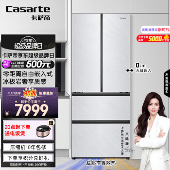 Casarte 卡萨帝 原石系列 BCD-418WLCFDM4WYU1 风冷多门冰箱 418L 冰极岩