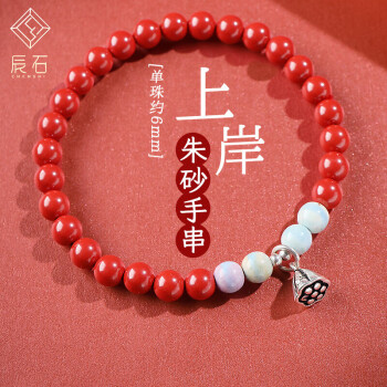 辰石 朱砂手串 S925银好运莲蓬彩虹石帝王砂女士手链 手链+证书