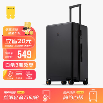 LEVEL8 地平线8号 行李箱 密码拉杆箱女男托运旅行PC箱26英寸大容量 旅行者系列黑色