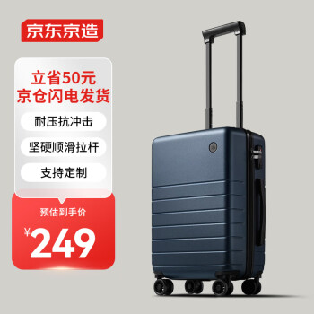 京东京造 无界行李箱20英寸德国科思创PC男女拉杆箱登机旅行箱 深海蓝