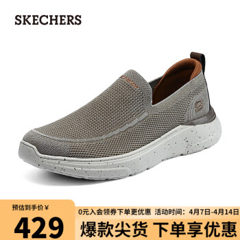 SKECHERS 斯凯奇 时尚休闲男子一脚蹬210695 灰褐色/TPE 42