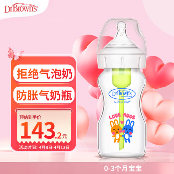 布朗博士 DrBrown's)奶瓶 新270ml(自带0-3个月奶嘴)晶彩版 options+