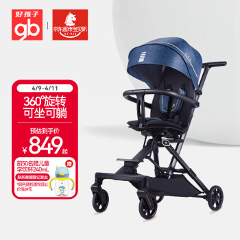 gb 好孩子 D2047-V105BB 婴儿推车 藏青