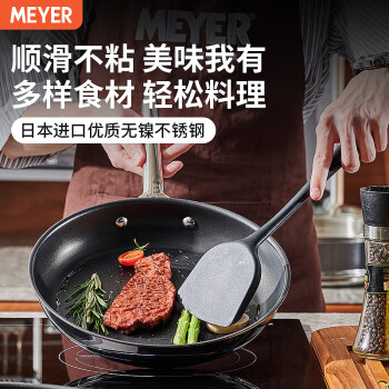 MEYER 美亚 不粘锅煎锅26cm 煎蛋牛排炒菜锅平底锅 不锈钢燃气灶电磁炉适