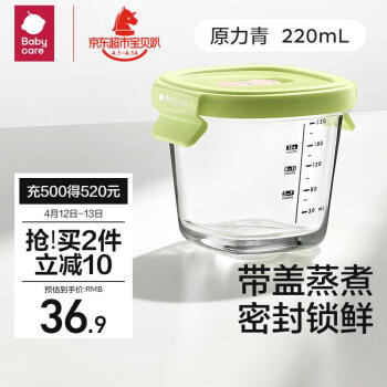 babycare 婴儿辅食盒玻璃宝宝辅食保鲜工具便携防漏可蒸煮冷冻储存-青220ml
