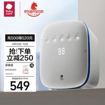 babycare 婴儿奶瓶消毒锅带烘干一体紫外线多功能消毒器宝宝专用辛德白