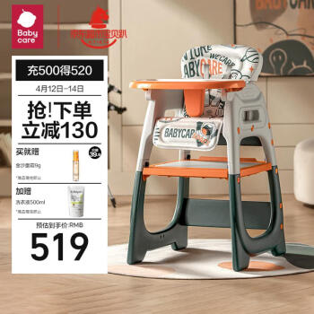 babycare BC2104031 儿童多功能餐椅 洛斯塔星际