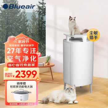 Blueair 布鲁雅尔 空气净化器除甲醛 尘磁小旋风5210i 智能控制 除过敏原除甲流除沙尘除螨除菌VOC雾霾