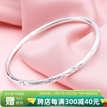 顺庆银楼 S999古法银手镯满天星银手环细手镯