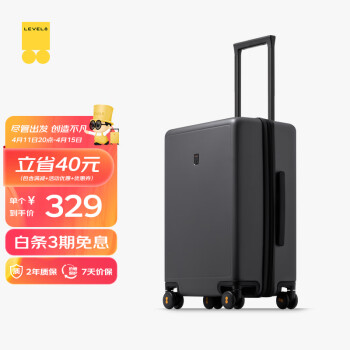 LEVEL8 地平线8号 PC拉杆箱 LA-1688-14T00 气质灰 20英寸