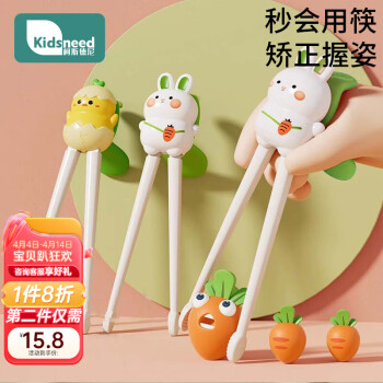 KIDSNEED 柯斯德尼 儿童筷子训练筷1-3-6岁婴幼儿学习筷宝宝虎口专用练习筷带收纳盒