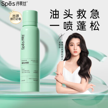 Spes 诗裴丝 免洗空气感蓬松喷雾 150ml