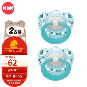 NUK 德国进口 婴儿印花安抚奶嘴 宝宝防胀气硅胶带防尘盖 便携出行 蓝色小鸟  0-6个月 2支装