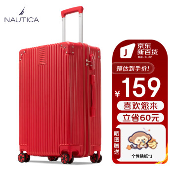 NAUTICA 诺帝卡 结婚箱行李箱陪嫁箱大红色22英寸拉杆箱女皮箱婚礼密码新娘嫁妆箱