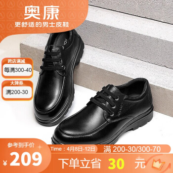 AOKANG 奥康 男士商务休闲皮鞋 G213214047 黑色 42