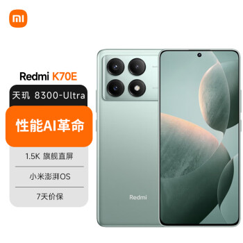 Redmi 红米 K70E 5G手机 12GB+256GB 影青