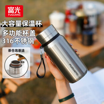 富光 大容量保温杯316不锈钢一盖两用杯子男女办公水杯茶水分离 600ml 本色