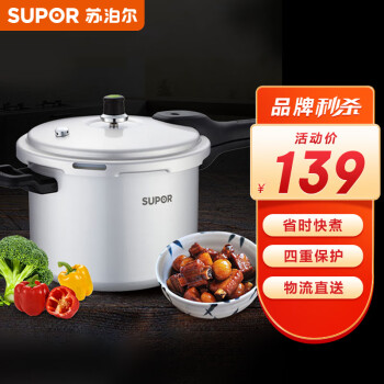 SUPOR 苏泊尔 好帮手铝合金压力锅3L高压锅18cm燃气专用YL183H2