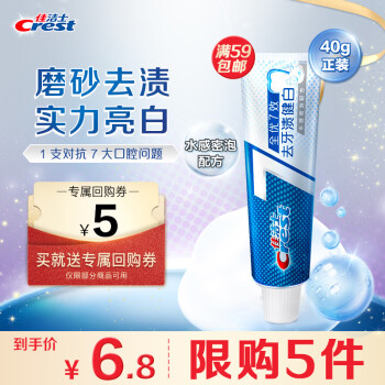 Crest 佳洁士 送全优7效去牙渍健白牙膏40g 尝鲜装 全优7效牙膏40g