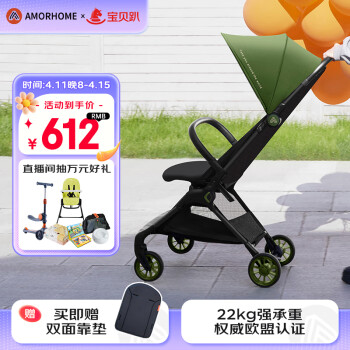AMORHOME 遛娃儿童推车可坐折叠宝宝溜娃折叠小易收车  口袋车绿色PRO