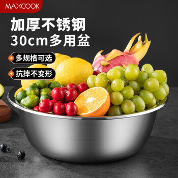 MAXCOOK 美厨 不锈钢盆洗菜盆调料盆和面盆 加大加厚味斗30cm MCWA-017