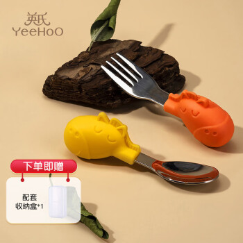 YeeHoO 英氏 儿童斑马短柄叉勺套装 秋实