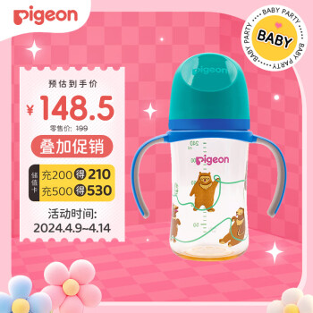 Pigeon 贝亲 自然实感第三代FUN系列 AA220 PPSU奶瓶 彩绘款 240ml 马来熊 L码 6月+