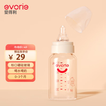 evorie 爱得利 A23 玻璃奶瓶 120ml 0-3月