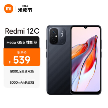 Redmi 红米 小米(MI)Redmi 12C Helio G85 性能芯 5000万高清双摄