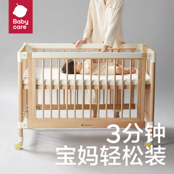 babycare 弗里斯克婴儿床 辛德白+云感抗菌床垫