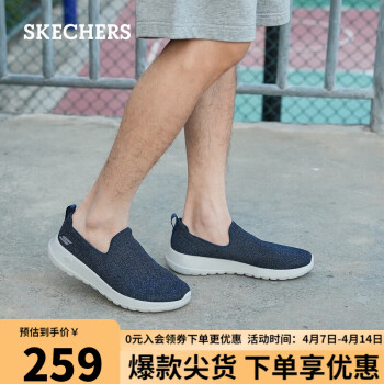 SKECHERS 斯凯奇 GO WALK MAX系列 男士低帮休闲鞋 54609 海军蓝色/灰色 43.5