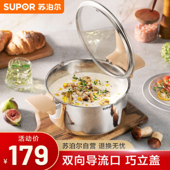SUPOR 苏泊尔 304不锈钢汤锅 22cm 无涂层巧立盖 ET22JAS01