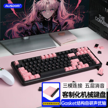 AUSDOM 阿斯盾 98Pro客制化机械键盘三模有线/蓝牙/无线电竞游戏办公家用全键热插拔gasket结构-略施粉黛狮子星轴 略施粉黛-狮子星轴(麻将音)