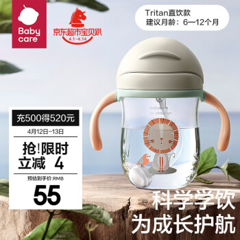 babycare 儿童tritan吸管杯 240ml 淡藻绿