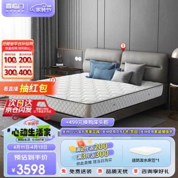 Sleemon 喜临门 3D椰棕弹簧床垫+头层牛皮软床 极光白床垫+夜曲软床1.8x2米