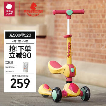 babycare BC2107043 儿童二合一滑板车 洛克黄