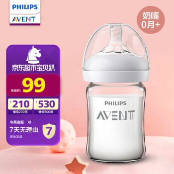 AVENT 新安怡 自然顺畅系列 SCF678/33 玻璃奶瓶 160ml 0月+