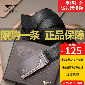 七匹狼男士皮带真皮24新款加宽加长自动扣腰带商务休闲青年腰带3.5cmJD精选黑色下单备注腰围