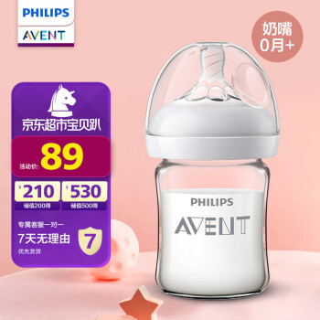 AVENT 新安怡 飞利浦新安怡 奶瓶 玻璃奶瓶 宽口径奶瓶套装