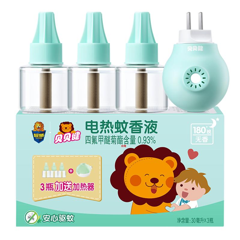贝贝健电热蚊香液