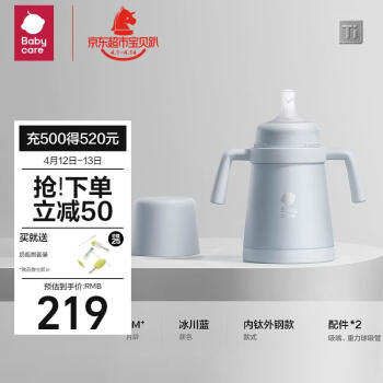 babycare 钛空杯婴儿保温杯小月龄宝宝水杯内钛外钢吸管杯奶瓶水壶300ml