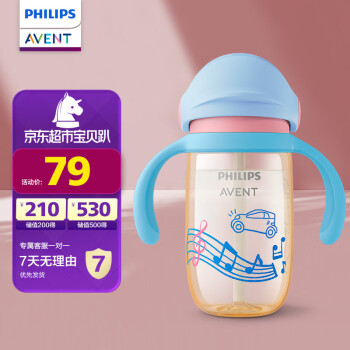 AVENT 新安怡 飞利浦新安怡陪你看世界PPSU吸管杯330ml  SCF786/36