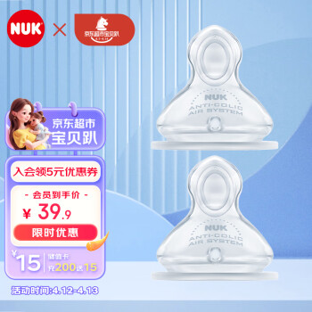 NUK 宽口径奶嘴 2只装 中圆孔 6-18月