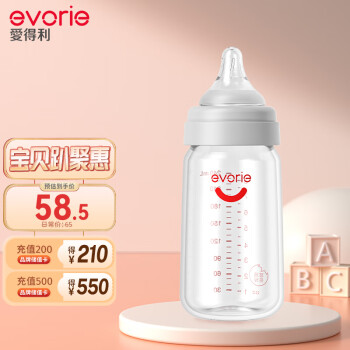 evorie 爱得利 玻璃奶瓶 宽口径奶瓶 婴儿奶瓶240ml (3-6个月)