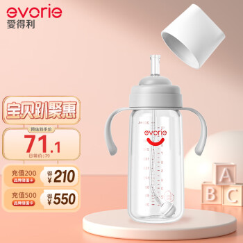 evorie 爱得利 吸管奶瓶 大宝宝一岁以上玻璃婴儿奶瓶300ml带手柄重力球