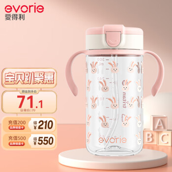 evorie 爱得利 儿童吸管水杯 婴儿学饮杯宝宝喝水杯防漏吸管杯带手柄水壶300ml