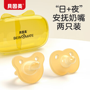 BEINGMATE 贝因美 婴儿安抚奶嘴防胀气新生儿咬胶硅胶仿母乳1岁以上安睡 2个装