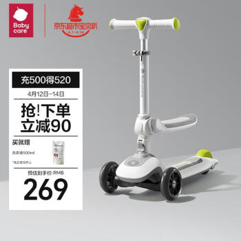 babycare 儿童滑板车轻便可折叠宝宝滑滑车男女童可坐可骑滑溜溜车-辛德白